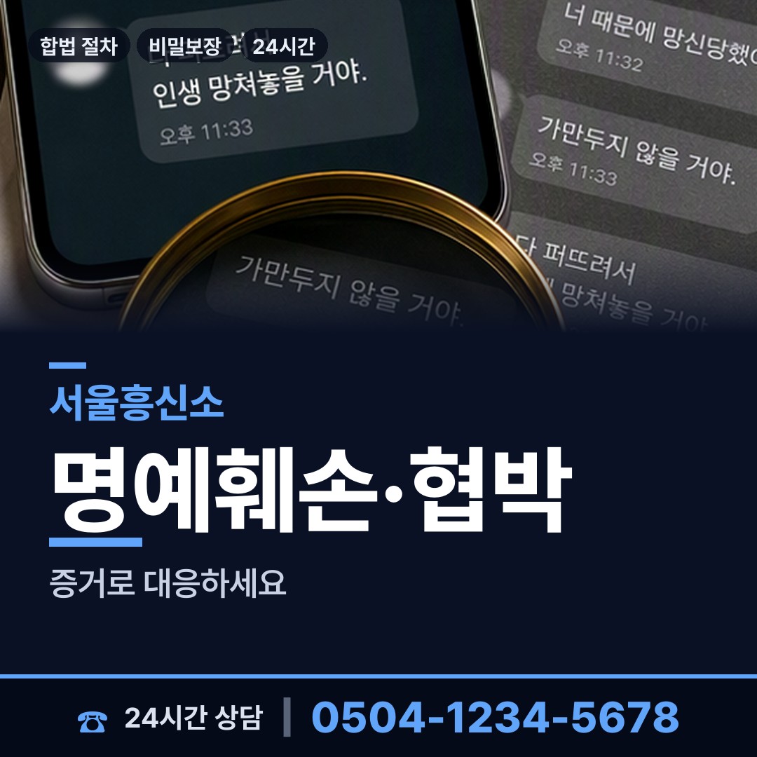 서울 월계3동 연락두절사람찾기 상담 안내