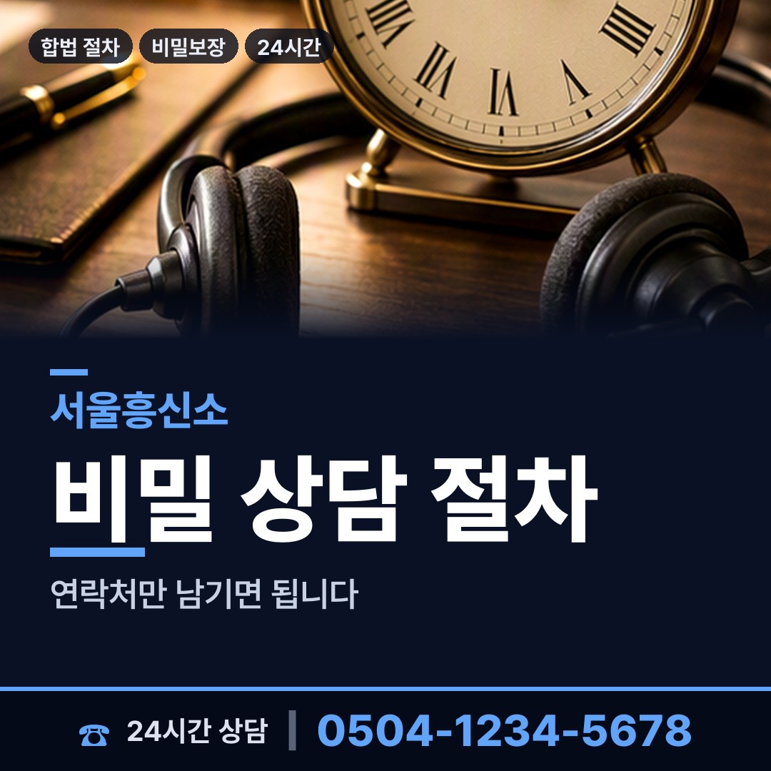 서울 월계3동 상견례전조사 상담 안내